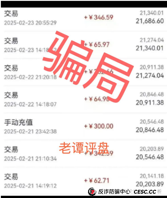 揭秘【亚盟联盈】期货骗局！经过业内人士深入调查和专业分析，该平台存在诸多可疑之处(2)