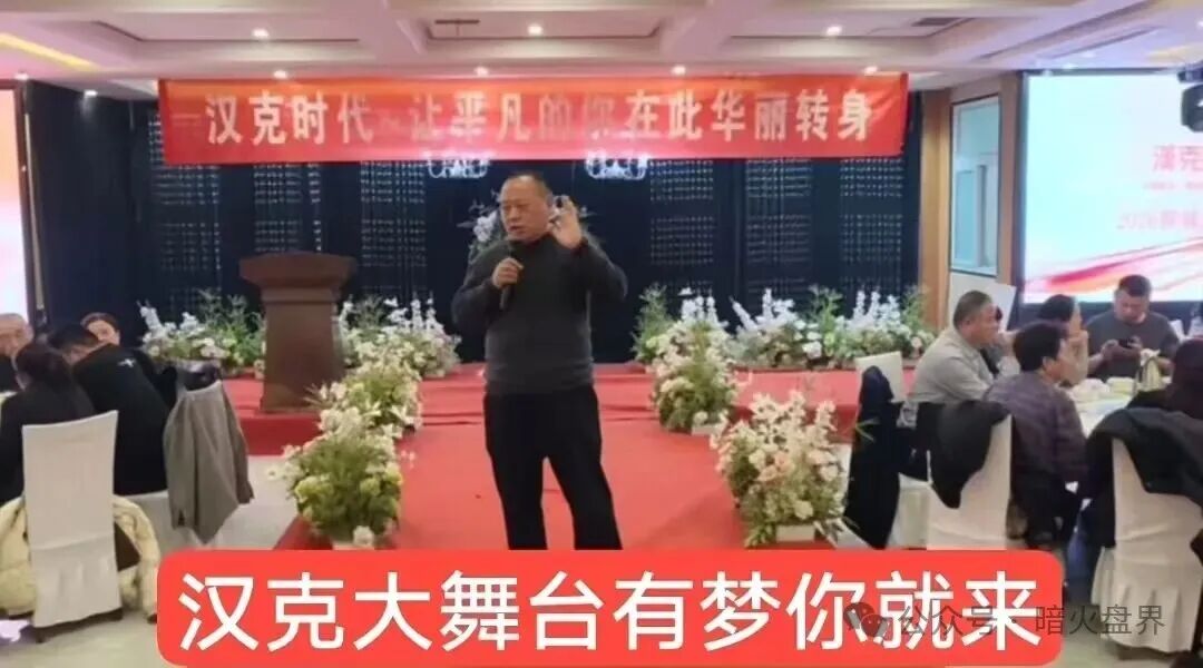 石锤了!“漢克时代”不拉人头就被单割,收益腰斩,提现门槛增高,崩盘倒计时!(4) 石锤了!“漢克时代”不拉人头就被单割,收益腰斩,提现门槛增高,崩盘倒计时!(4)