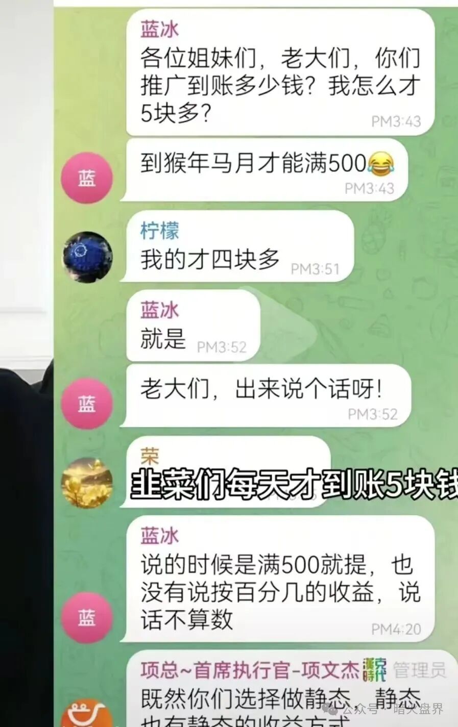 石锤了!“漢克时代”不拉人头就被单割,收益腰斩,提现门槛增高,崩盘倒计时!(8) 石锤了!“漢克时代”不拉人头就被单割,收益腰斩,提现门槛增高,崩盘倒计时!(8)