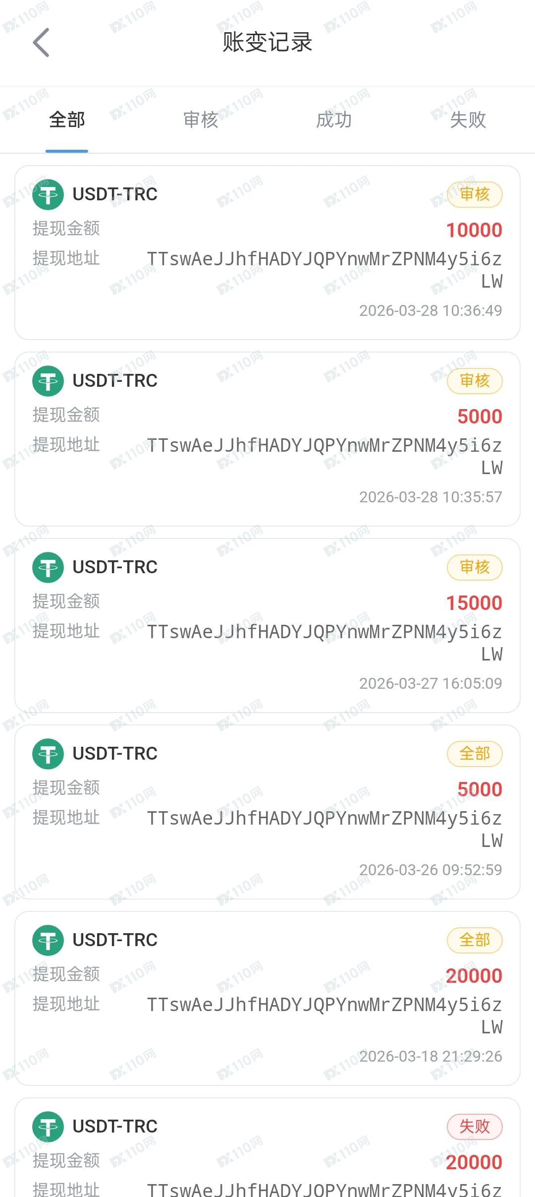 MCO虚假投资平台诈骗，提不了现(2)