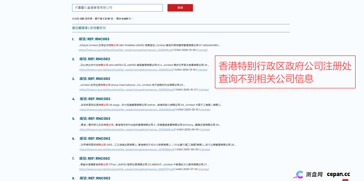 天鹰量化“日赚1%-3%”的神话破产：你的本金正在“被洗钱”，拉人头还要坐牢