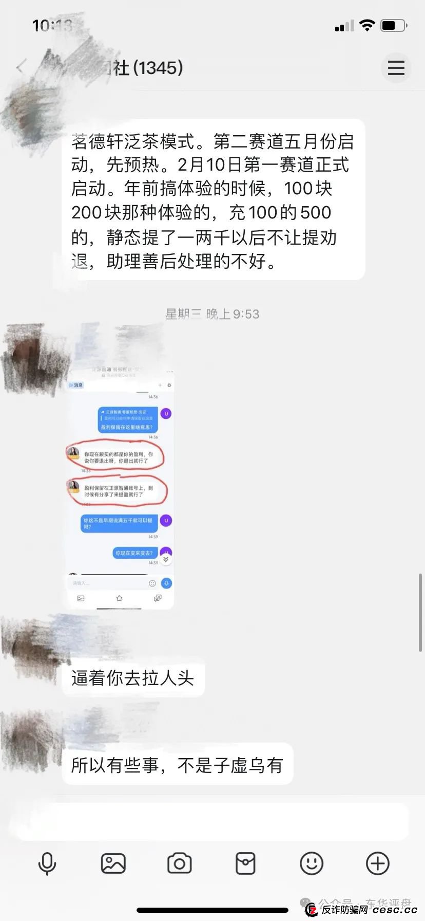 【正源智通】股票跟单类资金盘骗局,操盘手毫无格局,又单割了一波韭菜,即将崩盘跑路!(6) 【正源智通】股票跟单类资金盘骗局,操盘手毫无格局,又单割了一波韭菜,即将崩盘跑路!(6)