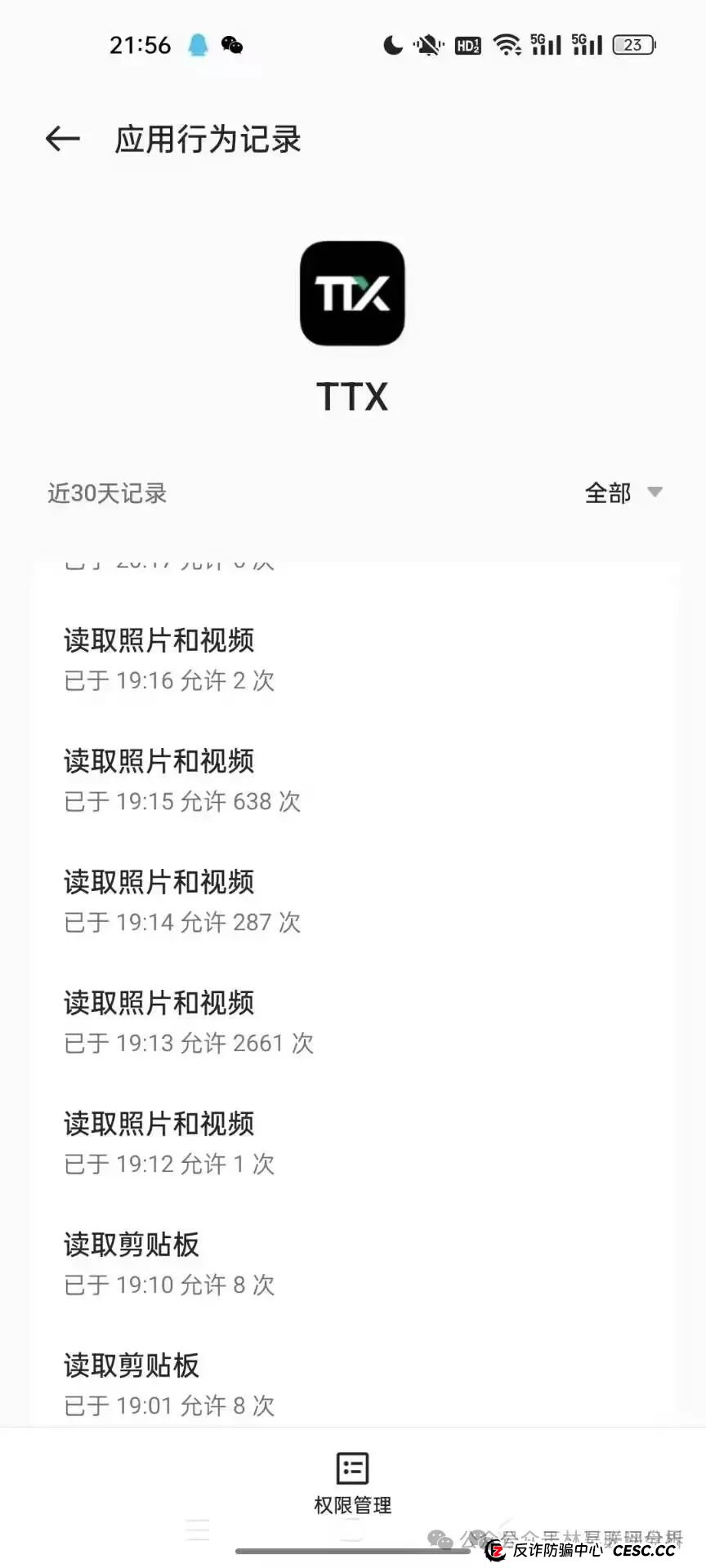 【爆料】“天体交易所”资金盘骗局刚开始就结束了?(1) 【爆料】“天体交易所”资金盘骗局刚开始就结束了?(1)