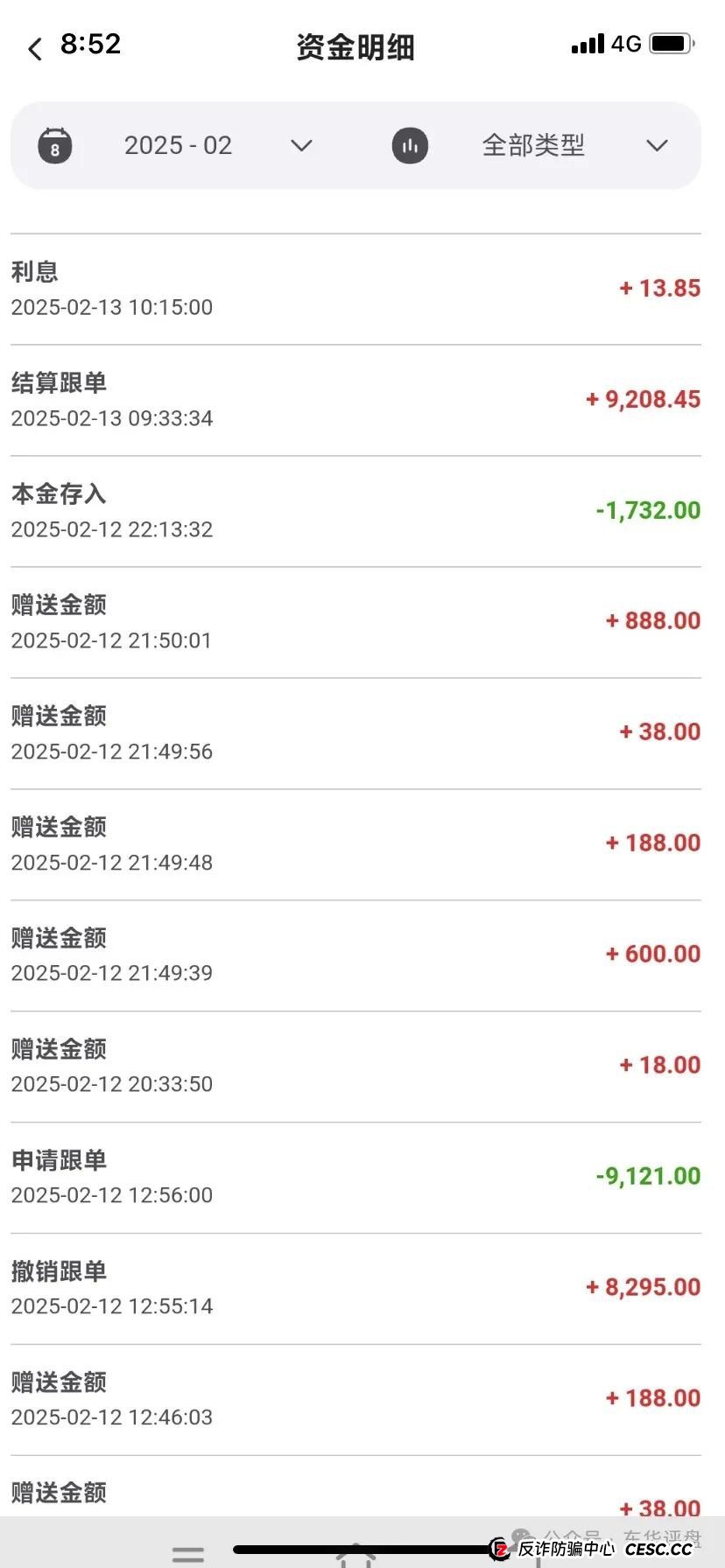 【众创盟】股票跟单类资金盘骗局,已经开始单割,即将崩盘跑路,聪明的会员早已安全撤离...(5) 【众创盟】股票跟单类资金盘骗局,已经开始单割,即将崩盘跑路,聪明的会员早已安全撤离...(5)