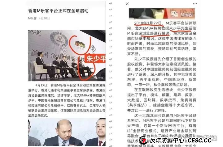 为资金盘骗局站台的朱少平,鼓吹悠然境 艾兴合的数字经济,其实就是传销和诈骗!(9) 为资金盘骗局站台的朱少平,鼓吹悠然境 艾兴合的数字经济,其实就是传销和诈骗!(9)