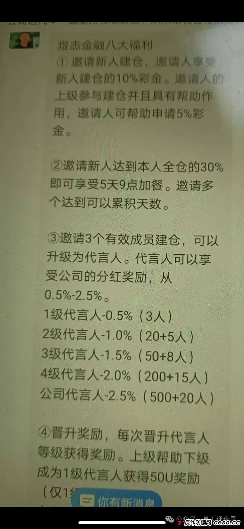 【HKEX煜志金融】交易所跟单 原威云科技 林宝威所开的重启盘 马上崩盘跑路(7) 【HKEX煜志金融】交易所跟单 原威云科技 林宝威所开的重启盘 马上崩盘跑路(7)