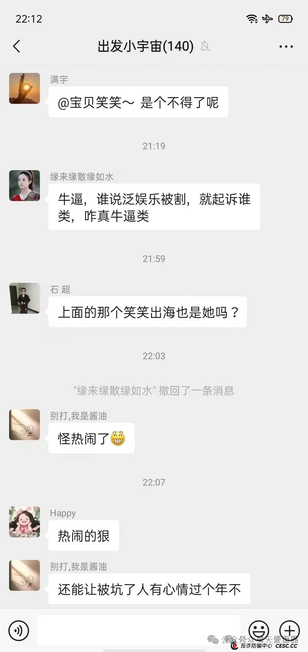 曝光【泛娱乐】“建泉影业”资金盘骗局,缅北诈骗团伙谭维开的韭菜盘,圈钱无数!即将崩盘跑路!(5) 曝光【泛娱乐】“建泉影业”资金盘骗局,缅北诈骗团伙谭维开的韭菜盘,圈钱无数!即将崩盘跑路!(5)