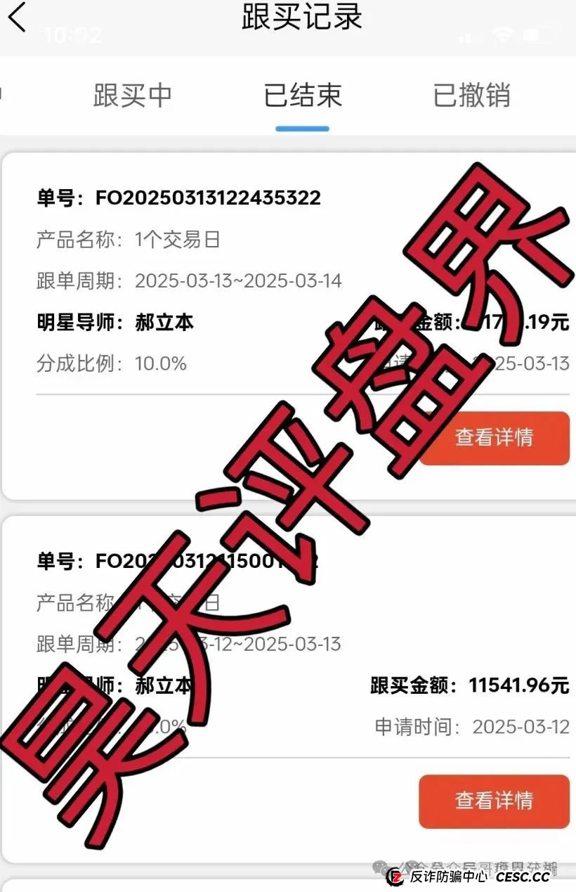 【警惕】“国财资本”资金盘骗局，操盘手圈钱十几亿，投资者血本无归，即将崩盘！(3)