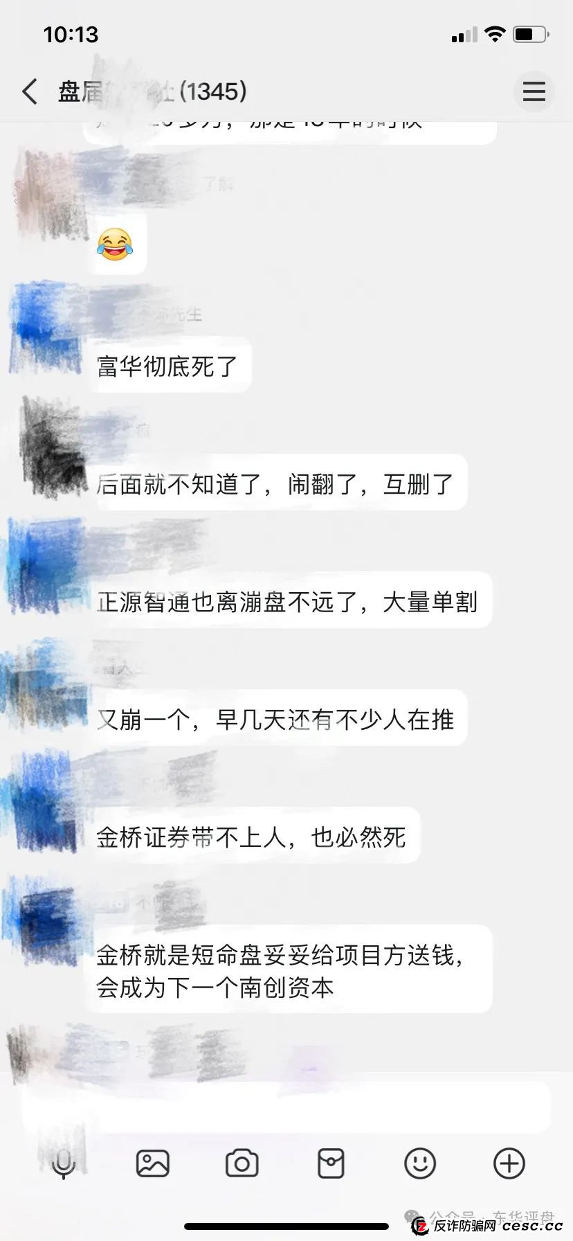 【正源智通】股票跟单类资金盘骗局,操盘手毫无格局,又单割了一波韭菜,即将崩盘跑路!(1) 【正源智通】股票跟单类资金盘骗局,操盘手毫无格局,又单割了一波韭菜,即将崩盘跑路!(1)