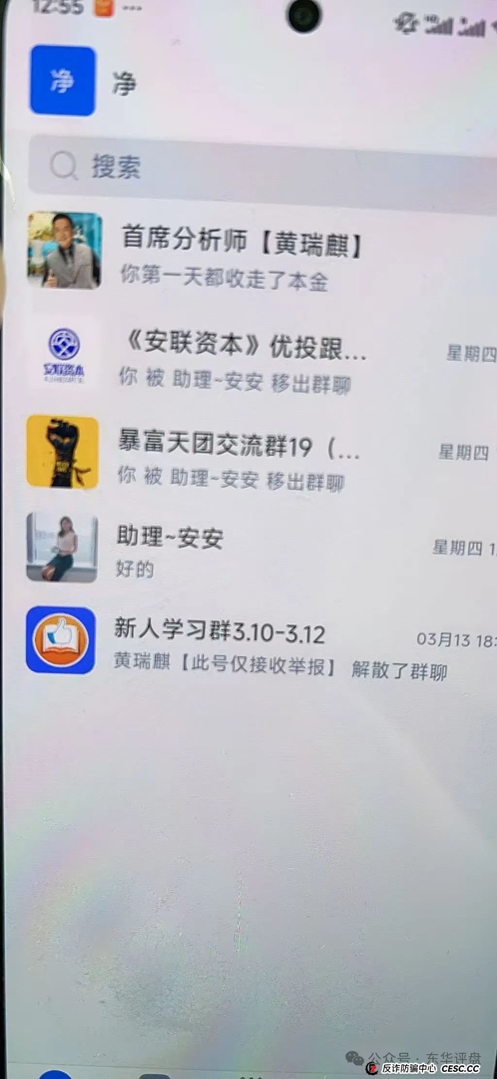 【安联资本】股票跟单类资金盘骗局，已经大量单割，操盘手圈钱过千万，即将崩盘跑路！(2)