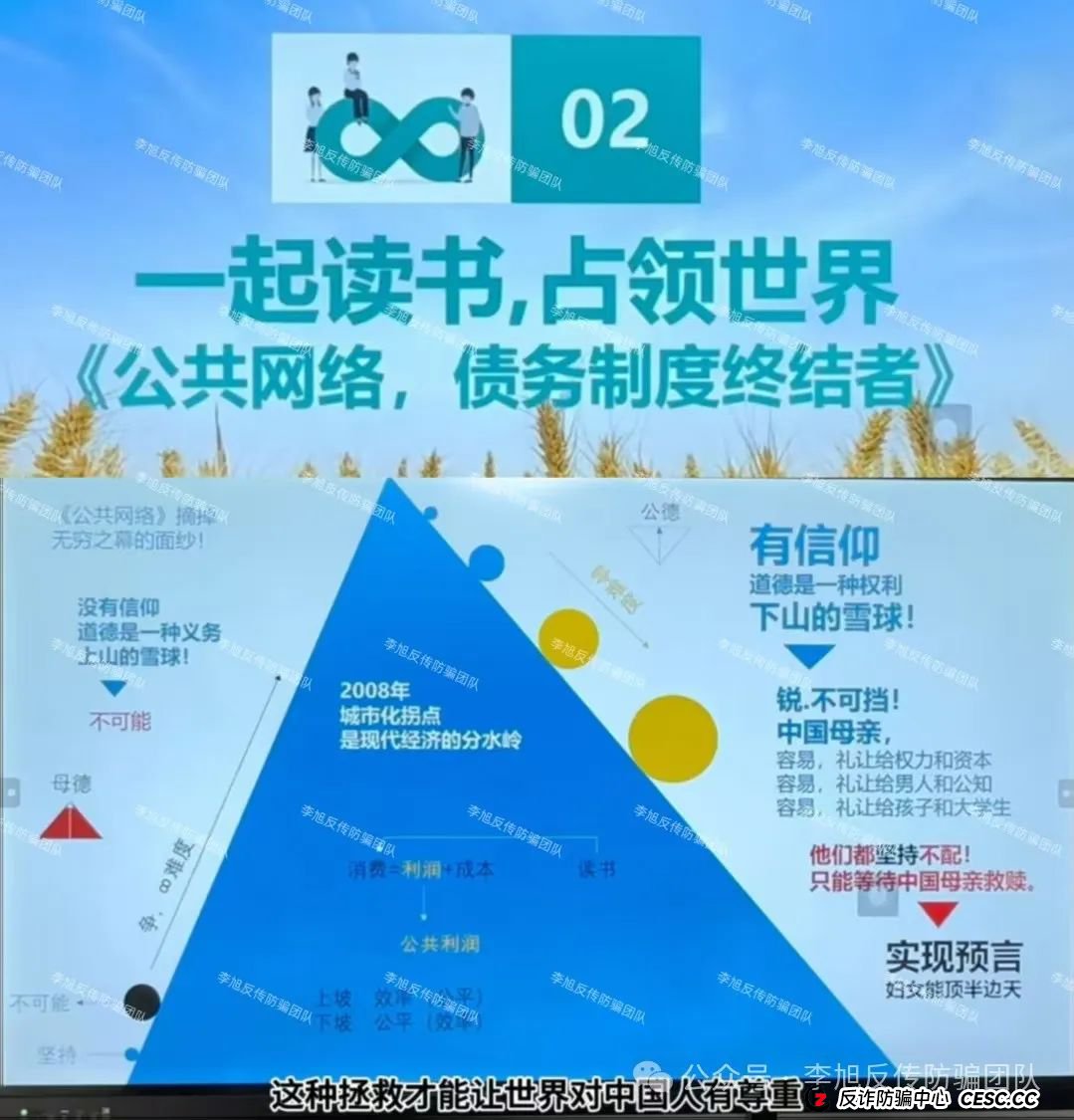骗子下套了!极度危险!警惕这17个项目涉嫌非法集资、传销诈骗!醒醒吧,别为骗子买单!(6) 骗子下套了!极度危险!警惕这17个项目涉嫌非法集资、传销诈骗!醒醒吧,别为骗子买单!(6)