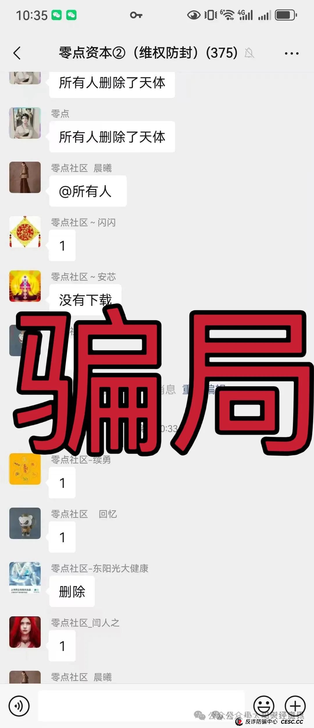 【爆料】“天体交易所”资金盘骗局刚开始就结束了?(4) 【爆料】“天体交易所”资金盘骗局刚开始就结束了?(4)
