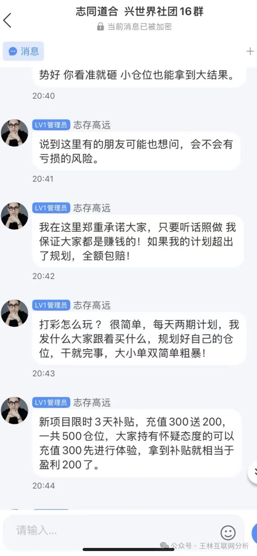 4月24日最新资金盘项目骗局曝光,(优科创,利鼎交易所,益佰嘉,信德)随时可能卷钱跑路!(4) 4月24日最新资金盘项目骗局曝光,(优科创,利鼎交易所,益佰嘉,信德)随时可能卷钱跑路!(4)