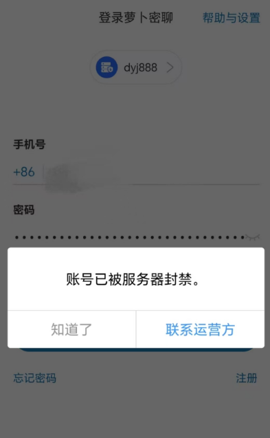 警惕 “JD 国际” 彩票跟单资金盘，别让财富一夜清零！(3)