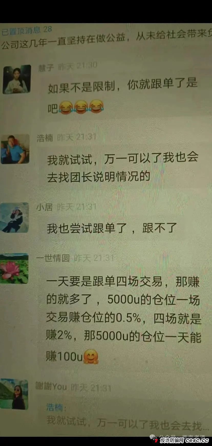 警惕【HKEX煜志金融】,系原“威云科技”诈骗团伙原班人马,即将面临崩盘跑路!(11) 警惕【HKEX煜志金融】,系原“威云科技”诈骗团伙原班人马,即将面临崩盘跑路!(11)