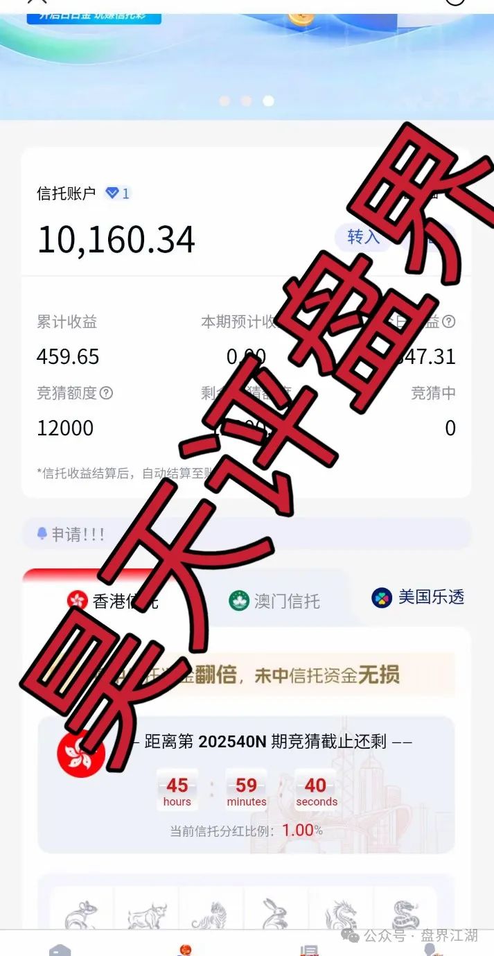 日日金信托彩，彩票类资金盘骗局，部分团队已经撤离，操盘手圈钱过千万，即将崩盘跑路！(3)