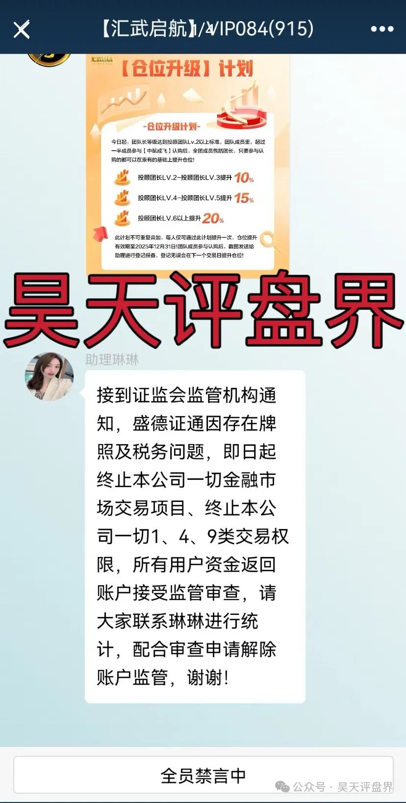 【爆料】这些都是资金盘诈骗项目,随时会崩盘跑路,千万别被骗了!(1) 【爆料】这些都是资金盘诈骗项目,随时会崩盘跑路,千万别被骗了!(1)