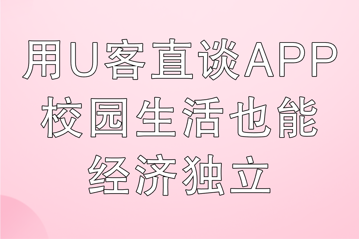17岁可以接单的平台有哪些?适合学生的5种兼职类型及接单技巧(3) 17岁可以接单的平台有哪些?适合学生的5种兼职类型及接单技巧(3)