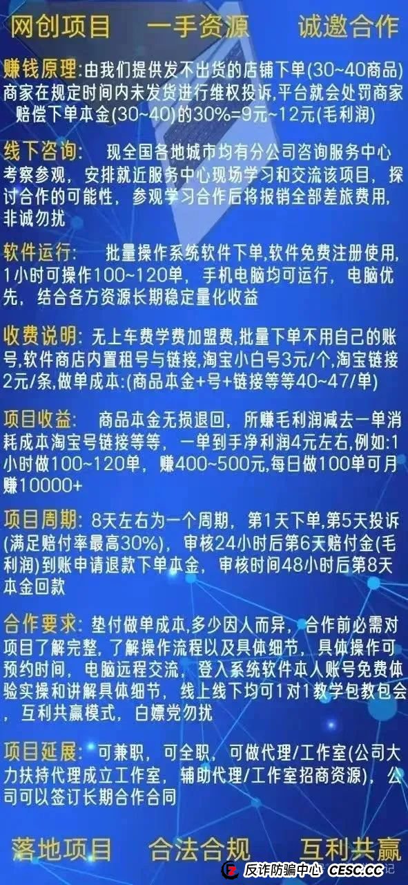 4.12最新资金盘项目骗局曝光，（香港维尔利、智驾新元、首盛资本）随时可能卷钱跑路！(1)