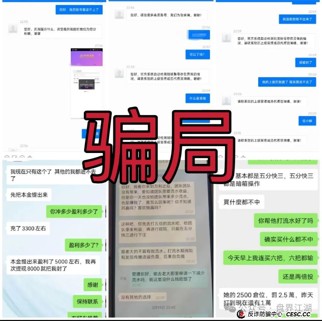 【万利国际】彩票类资金盘骗局原“兴华社”的重启盘,目前已经开始大量单割,即将崩盘跑路!(3) 【万利国际】彩票类资金盘骗局原“兴华社”的重启盘,目前已经开始大量单割,即将崩盘跑路!(3)
