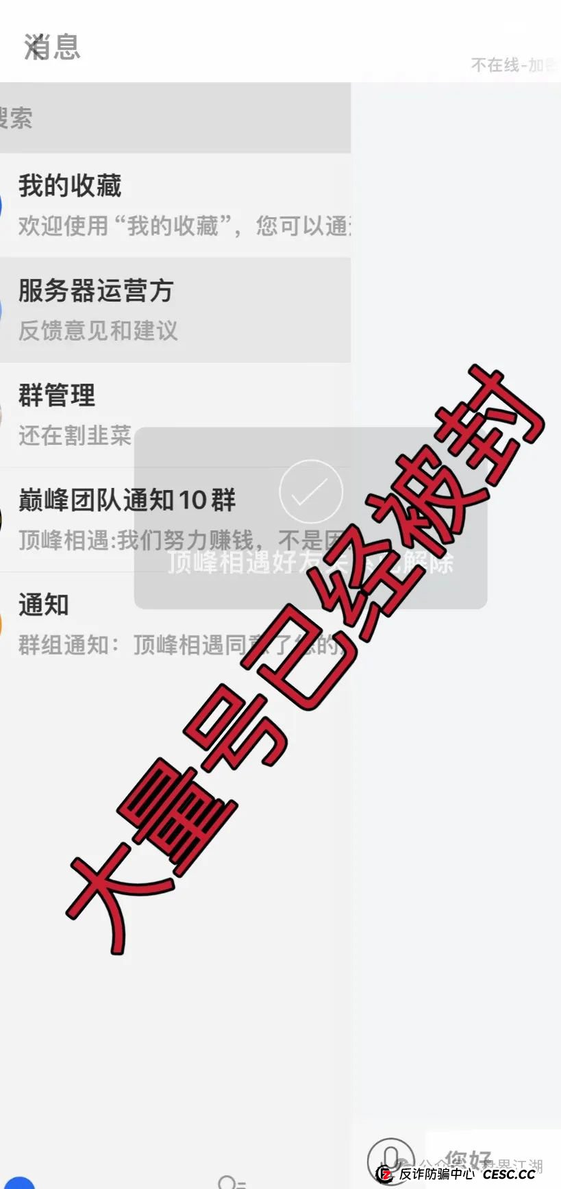 【万利国际】彩票类资金盘骗局原“兴华社”的重启盘,目前已经开始大量单割,即将崩盘跑路!(2) 【万利国际】彩票类资金盘骗局原“兴华社”的重启盘,目前已经开始大量单割,即将崩盘跑路!(2)