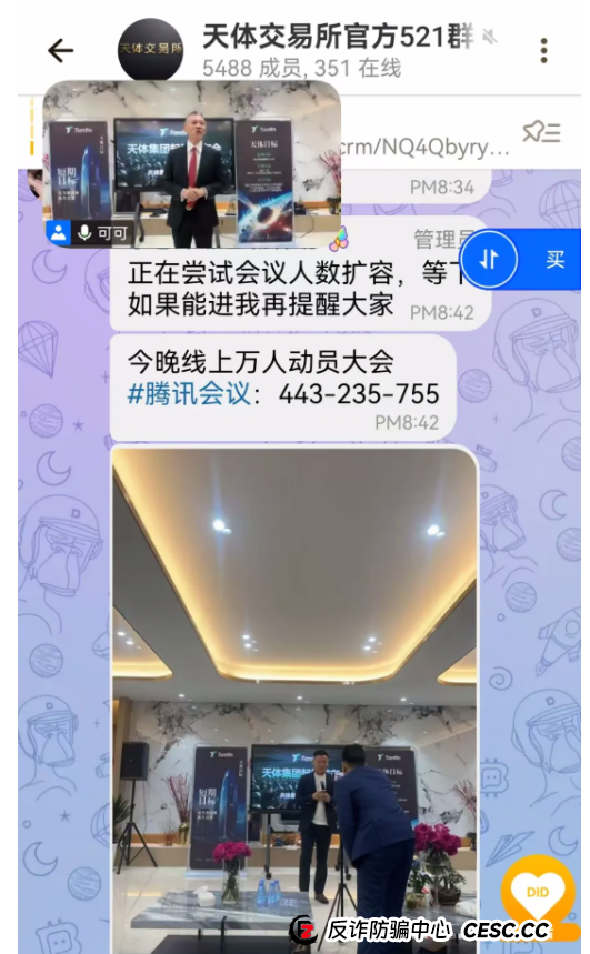 币圈蝗虫传销教父重出江湖,打造所谓天体交易所200倍天体币! 区块链蝗虫再次挥舞镰刀收割韭菜!(7) 币圈蝗虫传销教父重出江湖,打造所谓天体交易所200倍天体币! 区块链蝗虫再次挥舞镰刀收割韭菜!(7)