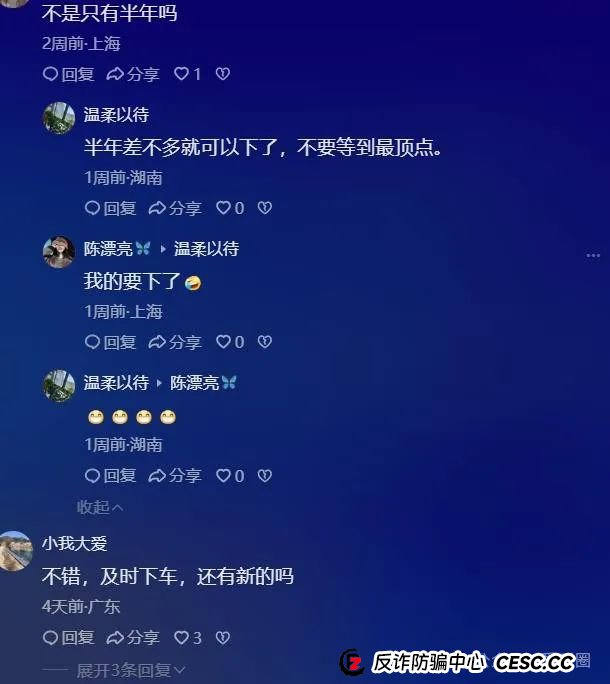 曝光4个高危资金盘（可贝资本）（Vegas基金会）（易云甄选）（智合会）有你参与的吗？(3)