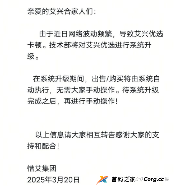 艾兴合还能维持多久?艾兴合是杀猪盘吗?(1) 艾兴合还能维持多久?艾兴合是杀猪盘吗?(1)