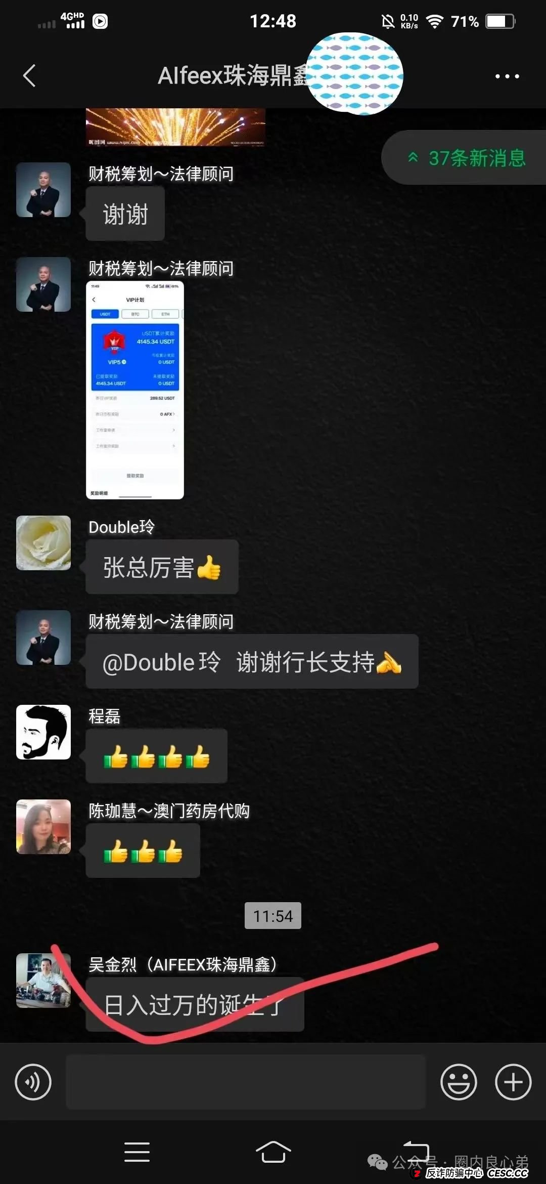 深度解析AiFeex(艾菲克斯)AI投资背后的风险警惕,韭菜集中营,没有任何造血功能的一个资金盘的游戏而已!(10) 深度解析AiFeex(艾菲克斯)AI投资背后的风险警惕,韭菜集中营,没有任何造血功能的一个资金盘的游戏而已!(10)
