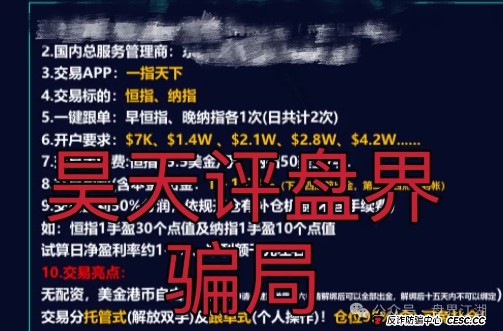 高度预警:【一指天下】期货跟单类资金盘骗局,即将崩盘跑路!(2) 高度预警:【一指天下】期货跟单类资金盘骗局,即将崩盘跑路!(2)