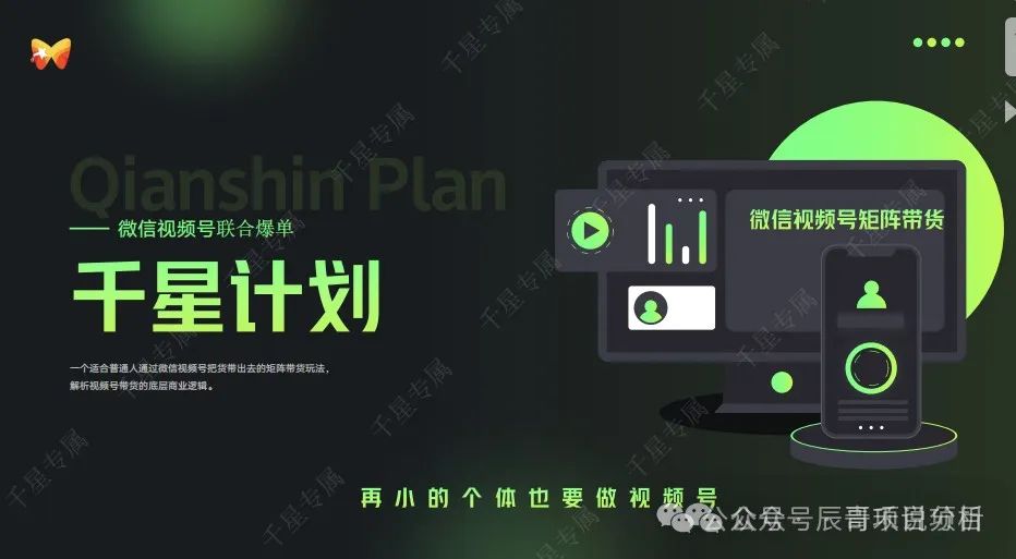 【警惕】全域GO（千星计划）即将崩盘跑路！(1)