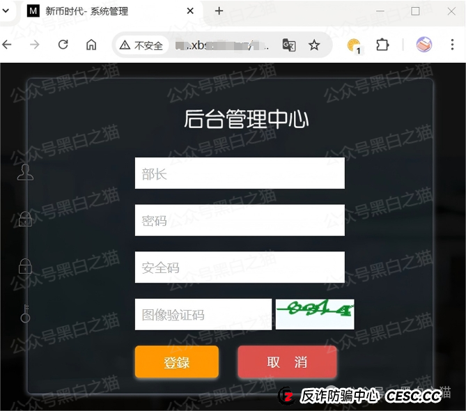 反诈防骗｜警惕！“新币时代”是境外诈骗盘 ，菠菜起家，参与者不要飞蛾扑火......(7)
