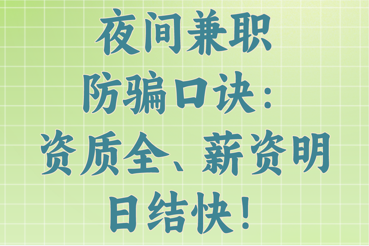 晚上兼职招聘哪个靠谱?2025抖音&amp;#x2F;美团众包高收益榜单(实测日结)(2)