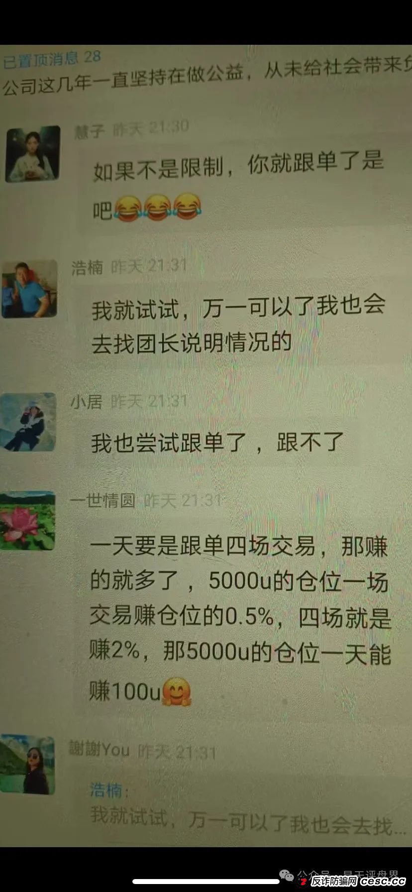 【HKEX煜志金融】交易所跟单 原威云科技 林宝威所开的重启盘 马上崩盘跑路(11) 【HKEX煜志金融】交易所跟单 原威云科技 林宝威所开的重启盘 马上崩盘跑路(11)