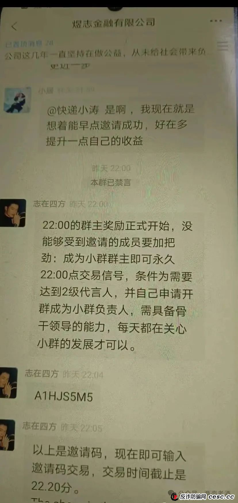 警惕【HKEX煜志金融】,系原“威云科技”诈骗团伙原班人马,即将面临崩盘跑路!(10) 警惕【HKEX煜志金融】,系原“威云科技”诈骗团伙原班人马,即将面临崩盘跑路!(10)