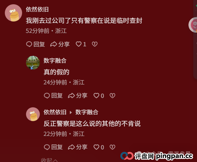 宏涤洗衣崩盘实锤,无法提现,尽快报警维权拿回损失!(5) 宏涤洗衣崩盘实锤,无法提现,尽快报警维权拿回损失!(5)