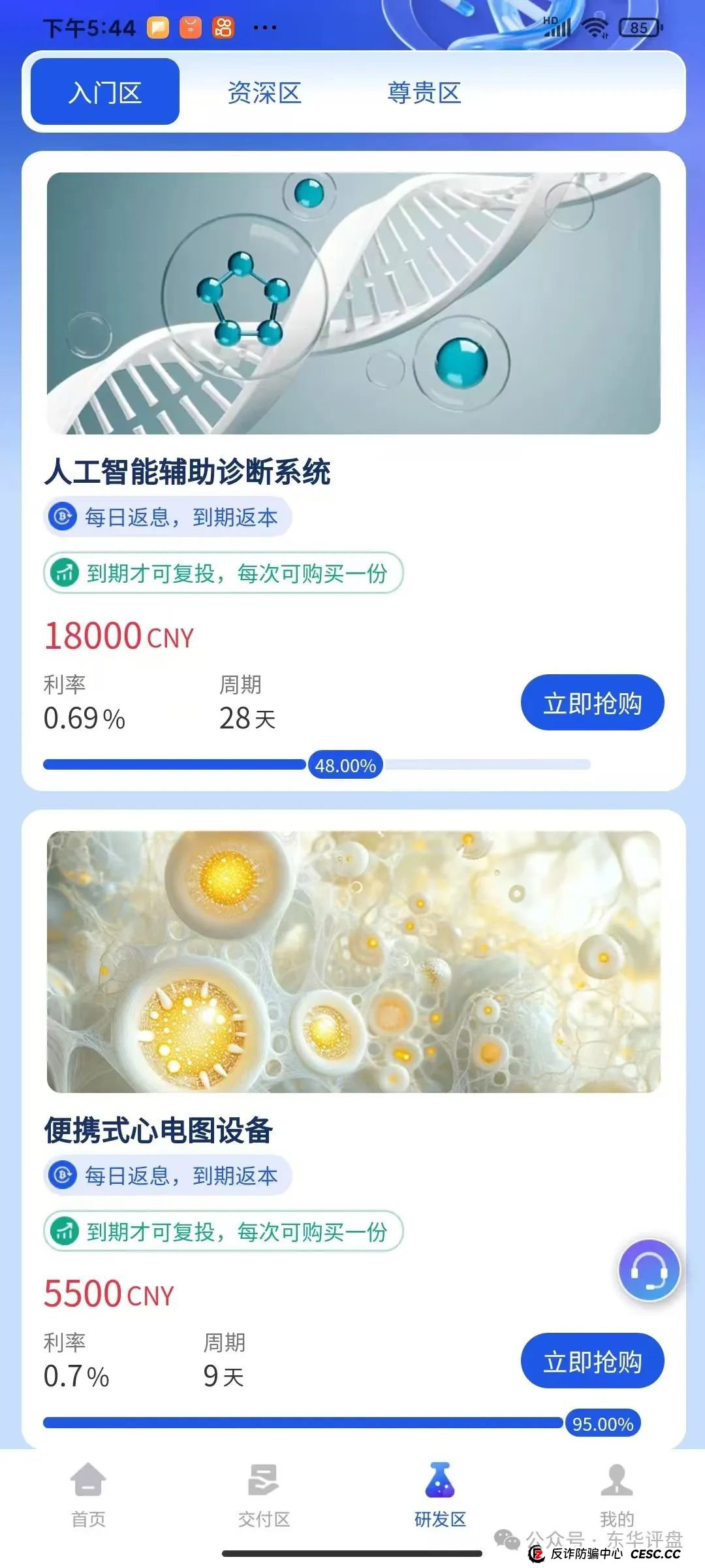 高度预警【香港维尔利】冒充正规公司诈骗,典型的分红类资金盘骗局,即将崩盘跑路!(2) 高度预警【香港维尔利】冒充正规公司诈骗,典型的分红类资金盘骗局,即将崩盘跑路!(2)