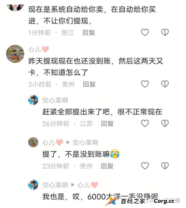 艾兴合还能维持多久?艾兴合是杀猪盘吗?(2) 艾兴合还能维持多久?艾兴合是杀猪盘吗?(2)