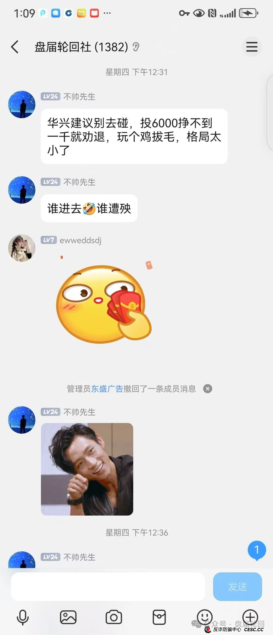【安联资本】华兴证券 股票跟单骗局 已经单独收割 即将崩盘跑路 高度预警(1)