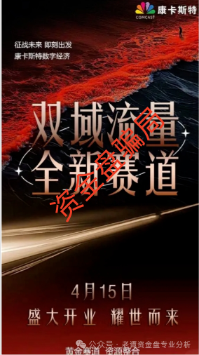 所谓的＂康卡斯特＂分红类资金盘骗局，最近又出来祸害人了！！！(1)