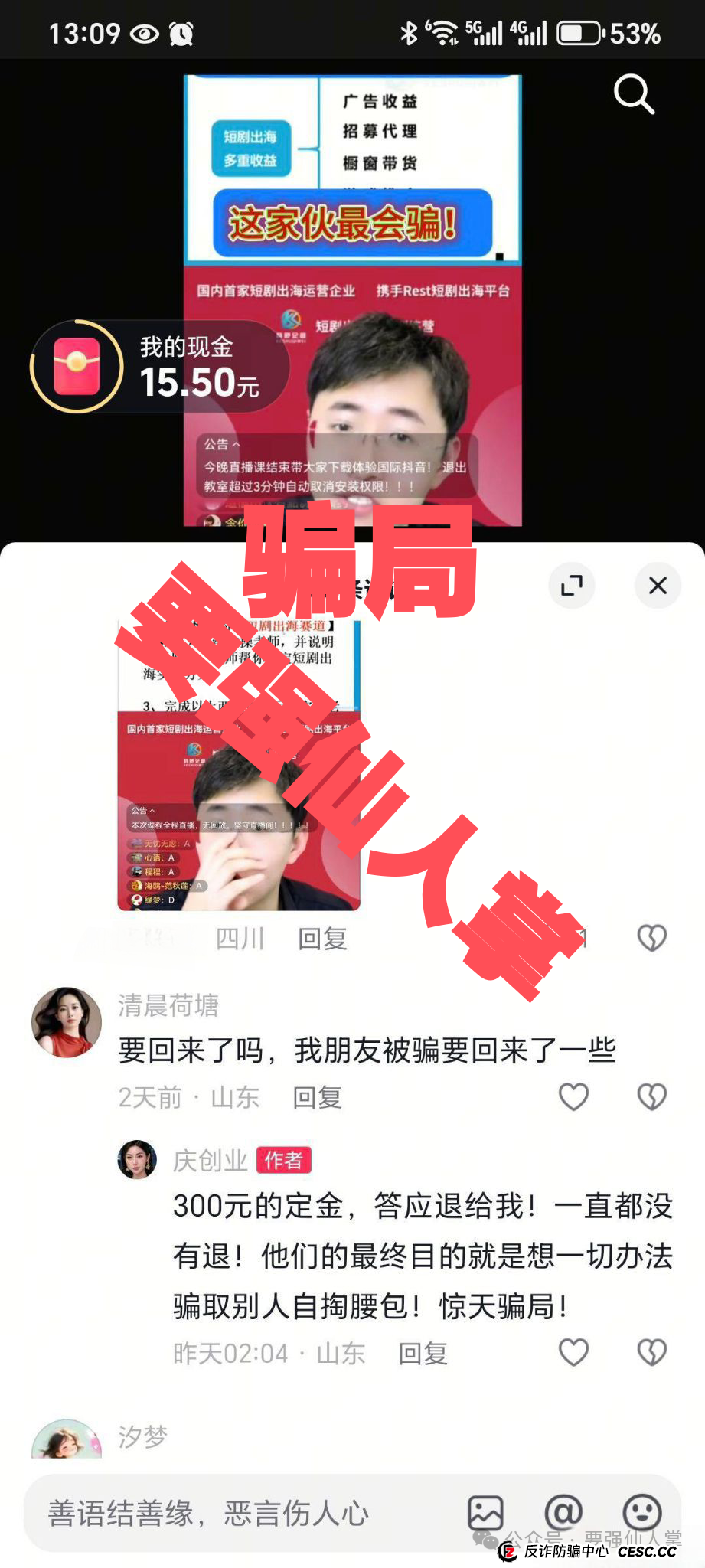曝光一个短剧新型骗局“短剧出海”,可以确定短剧出海就是诈骗,而且是纯纯的诈骗(1) 曝光一个短剧新型骗局“短剧出海”,可以确定短剧出海就是诈骗,而且是纯纯的诈骗(1)