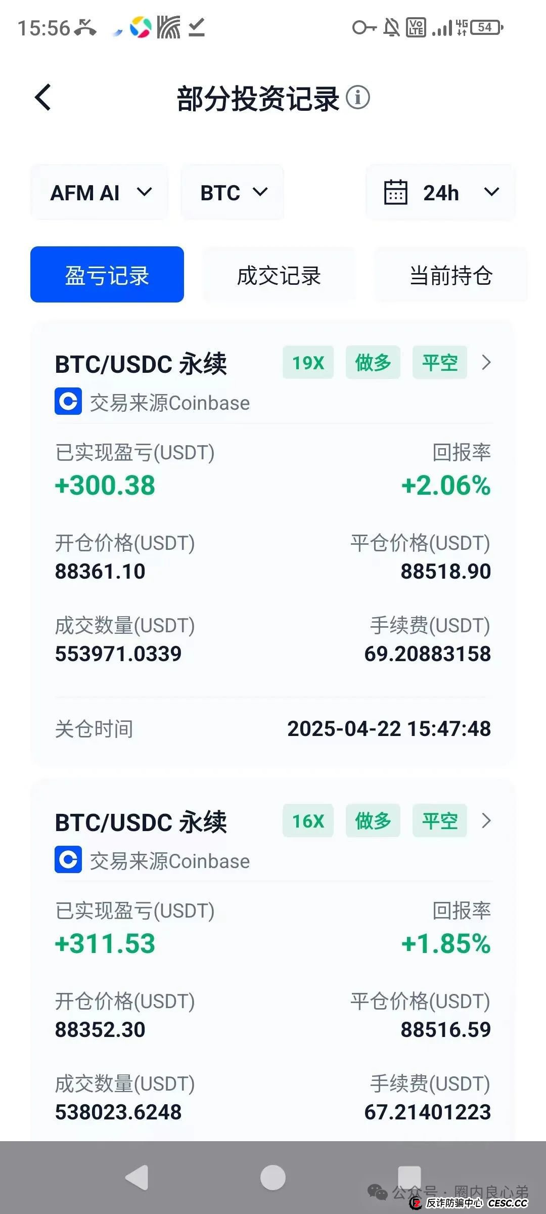 深度解析AiFeex(艾菲克斯)AI投资背后的风险警惕,韭菜集中营,没有任何造血功能的一个资金盘的游戏而已!(4) 深度解析AiFeex(艾菲克斯)AI投资背后的风险警惕,韭菜集中营,没有任何造血功能的一个资金盘的游戏而已!(4)