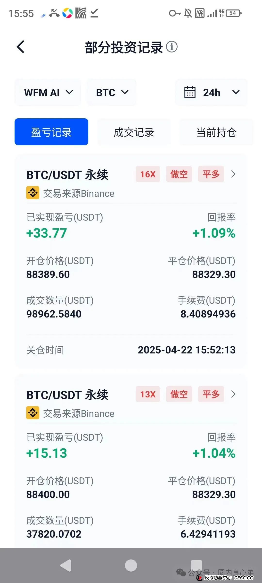 深度解析AiFeex(艾菲克斯)AI投资背后的风险警惕,韭菜集中营,没有任何造血功能的一个资金盘的游戏而已!(3) 深度解析AiFeex(艾菲克斯)AI投资背后的风险警惕,韭菜集中营,没有任何造血功能的一个资金盘的游戏而已!(3)