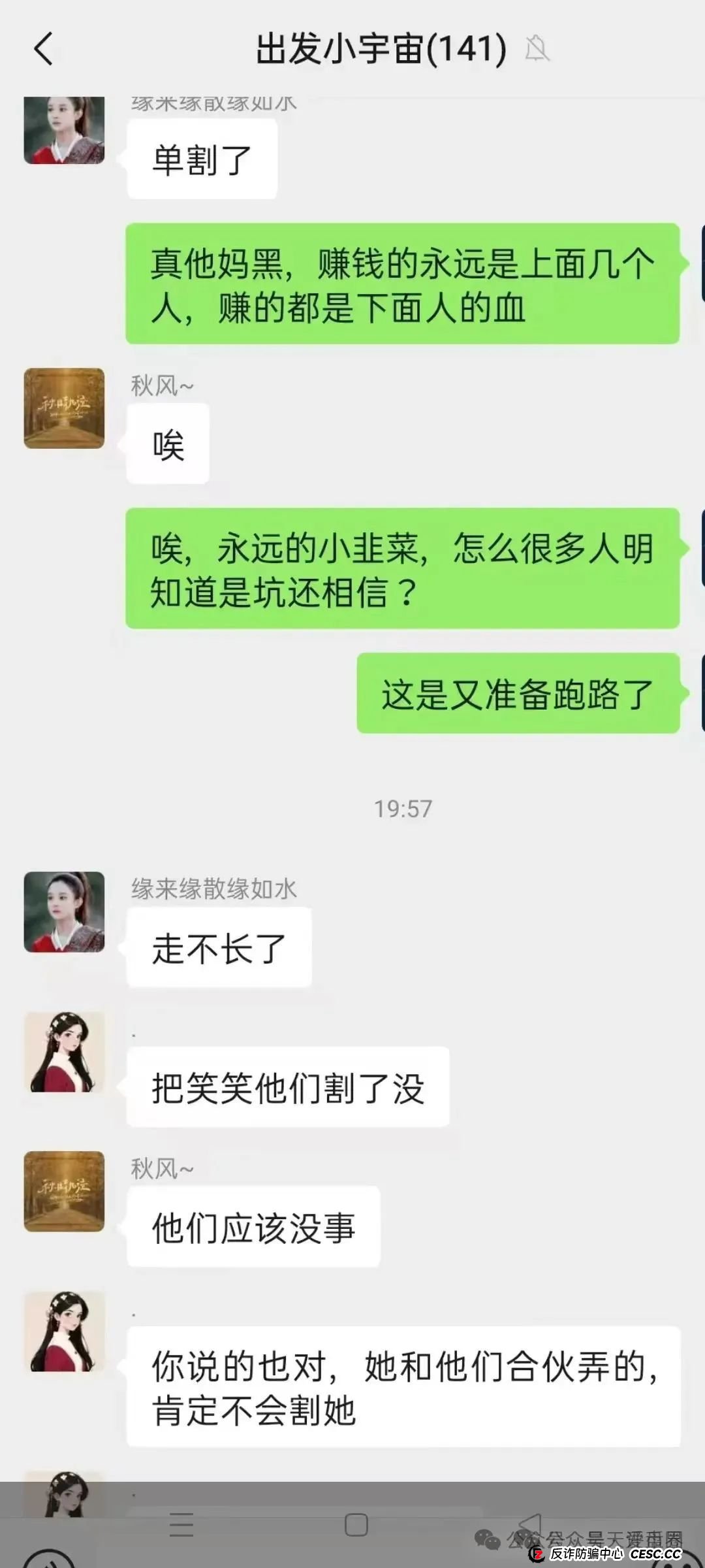 曝光【泛娱乐】“建泉影业”资金盘骗局,缅北诈骗团伙谭维开的韭菜盘,圈钱无数!即将崩盘跑路!(4) 曝光【泛娱乐】“建泉影业”资金盘骗局,缅北诈骗团伙谭维开的韭菜盘,圈钱无数!即将崩盘跑路!(4)