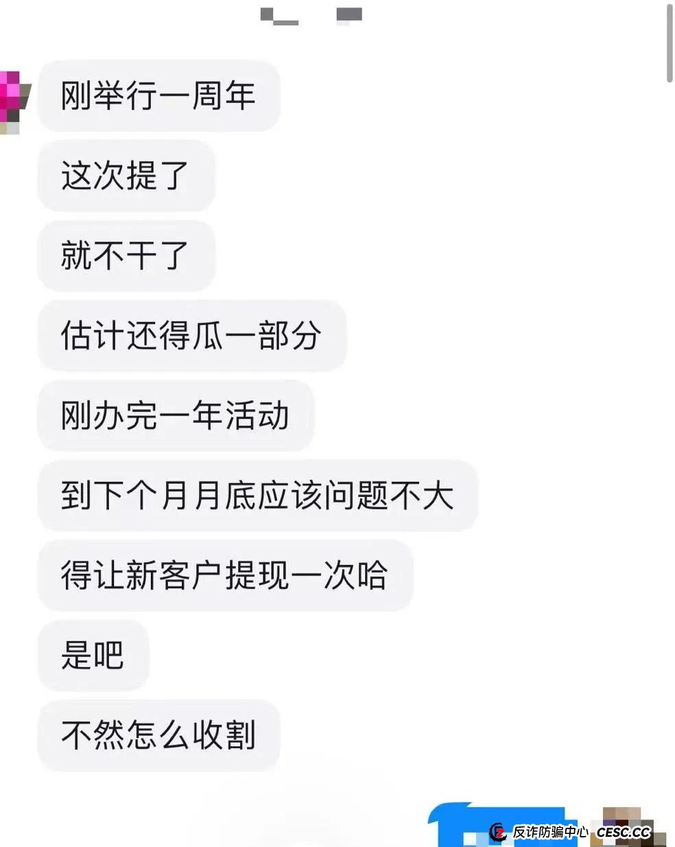 小心艾兴合资金盘,崩盘前兆已经来临(5) 小心艾兴合资金盘,崩盘前兆已经来临(5)