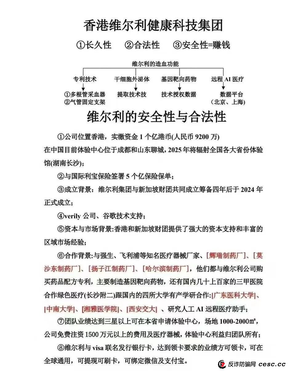 你不知道的事“香港维尔利投资平台”缅北杀猪盘骗局再现,操盘手已圈钱十几亿,高度预警!(4) 你不知道的事“香港维尔利投资平台”缅北杀猪盘骗局再现,操盘手已圈钱十几亿,高度预警!(4)