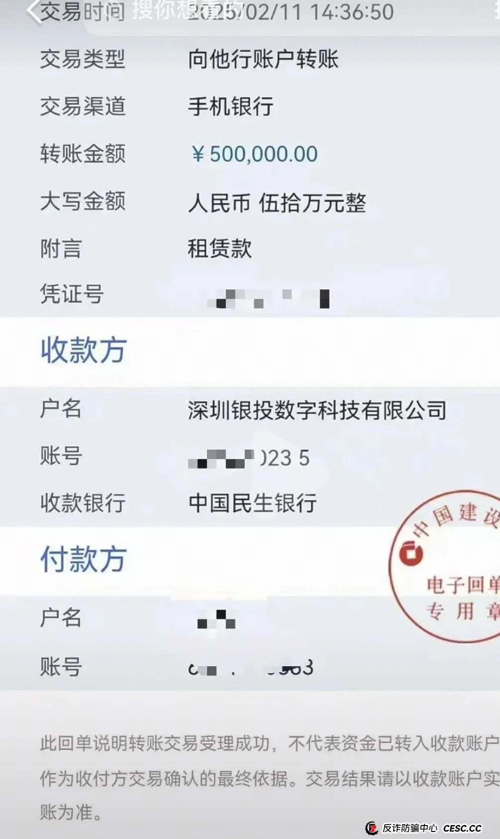 爆料联合智算，前身山东银投，诈骗几十亿，后已更名，重启新盘，注意警惕被割韭菜。(11)