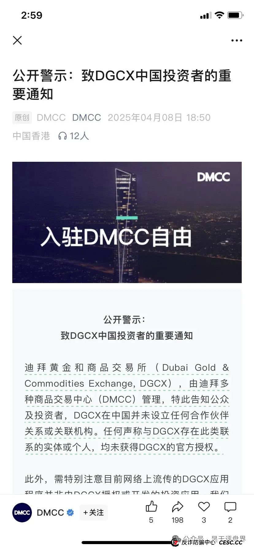 香港维尔利、奥拉丁Origin、德孝泉、南华金融（鼎珮证券）这些都是诈骗项目，千万别被骗！(10)