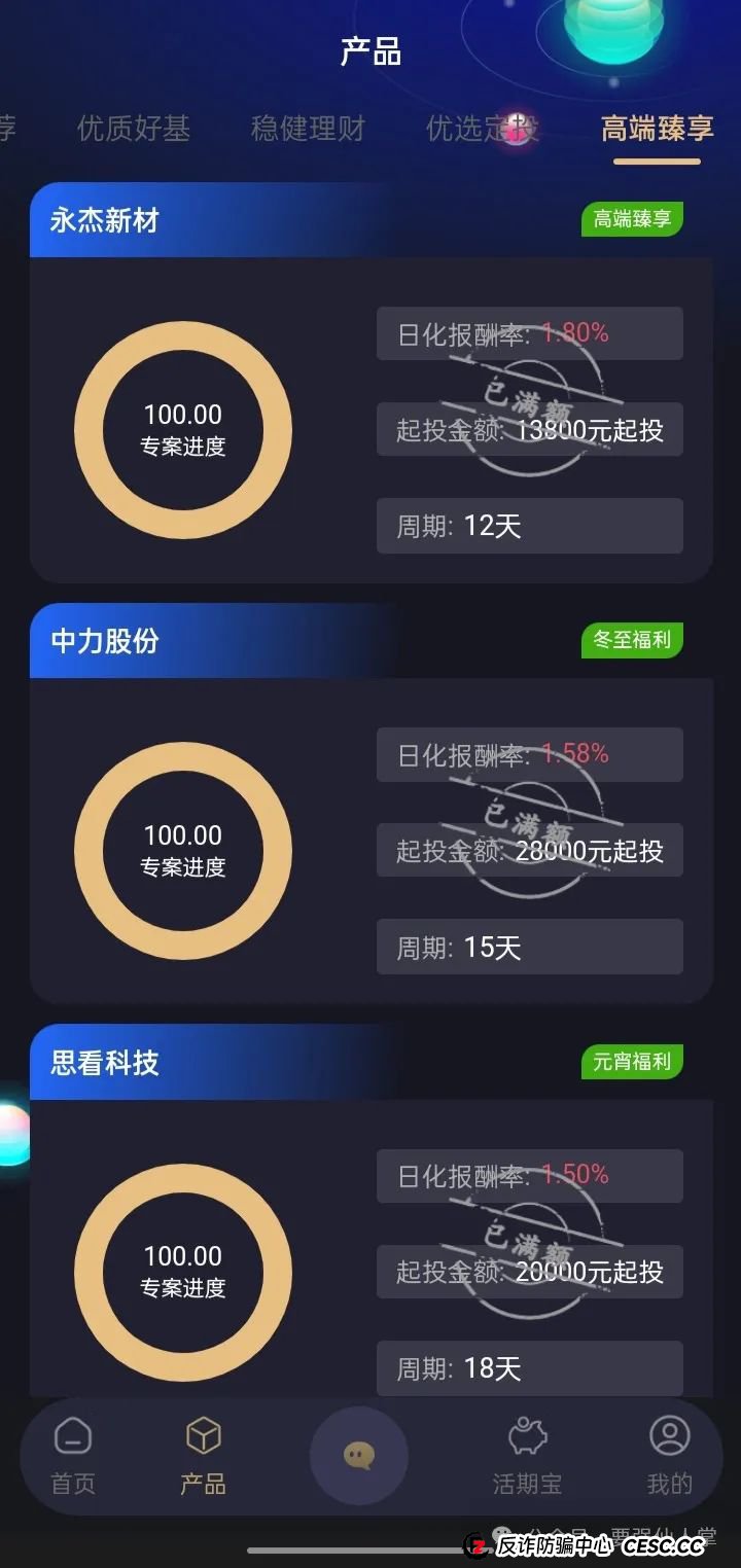 曝光一个套牌的资金盘骗局,谨慎而行(启明创投(4) 曝光一个套牌的资金盘骗局,谨慎而行(启明创投(4)
