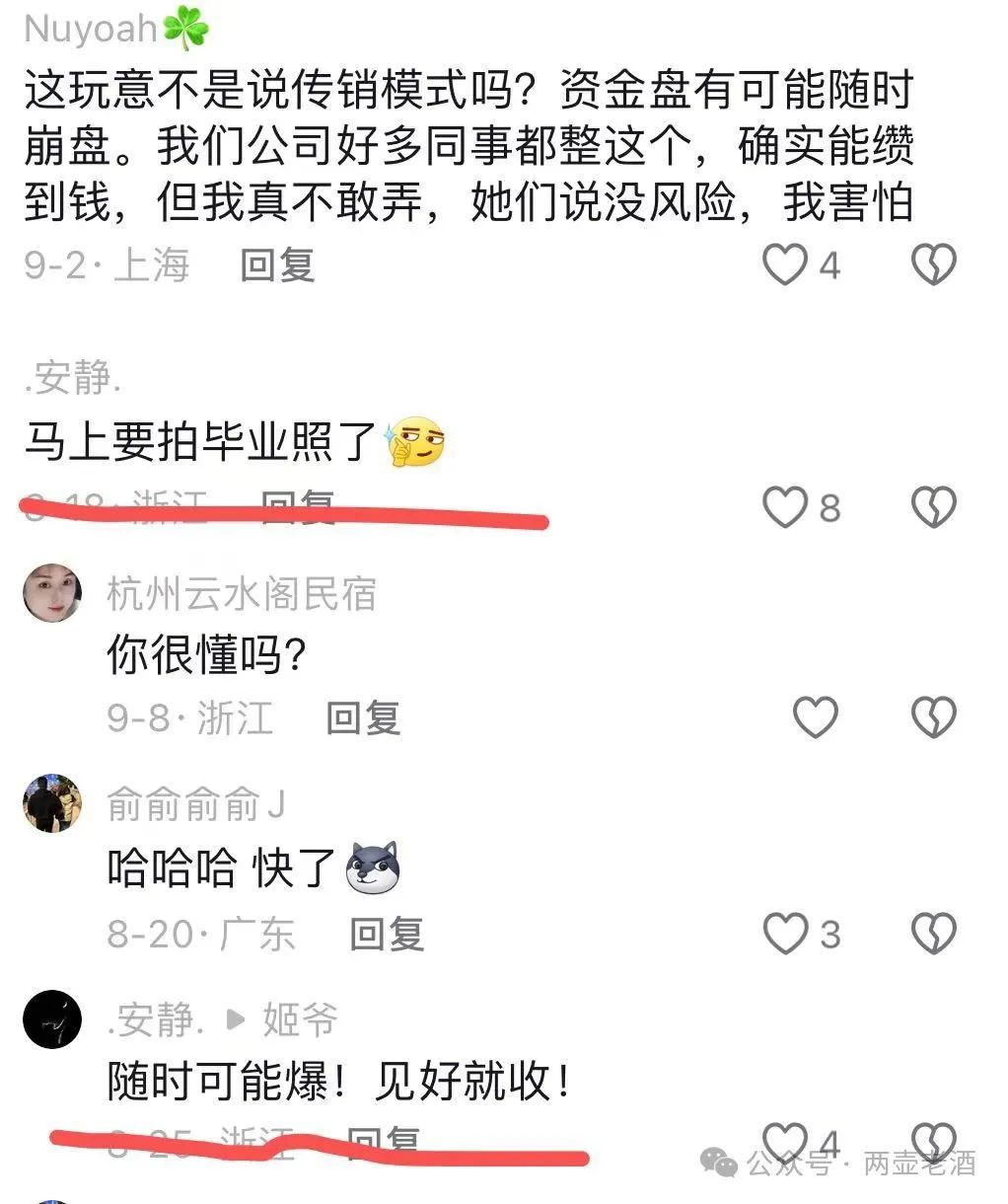 惜艾集团【艾兴合】互助盘紧急预警!大家赶紧下车!(6) 惜艾集团【艾兴合】互助盘紧急预警!大家赶紧下车!(6)